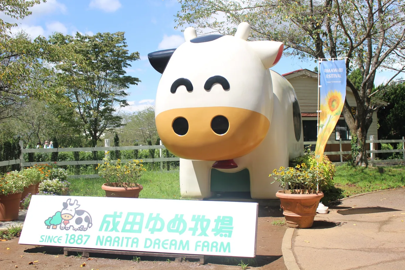 Photo Spot - 成田ゆめ牧場デジタルマップ | メタマップ