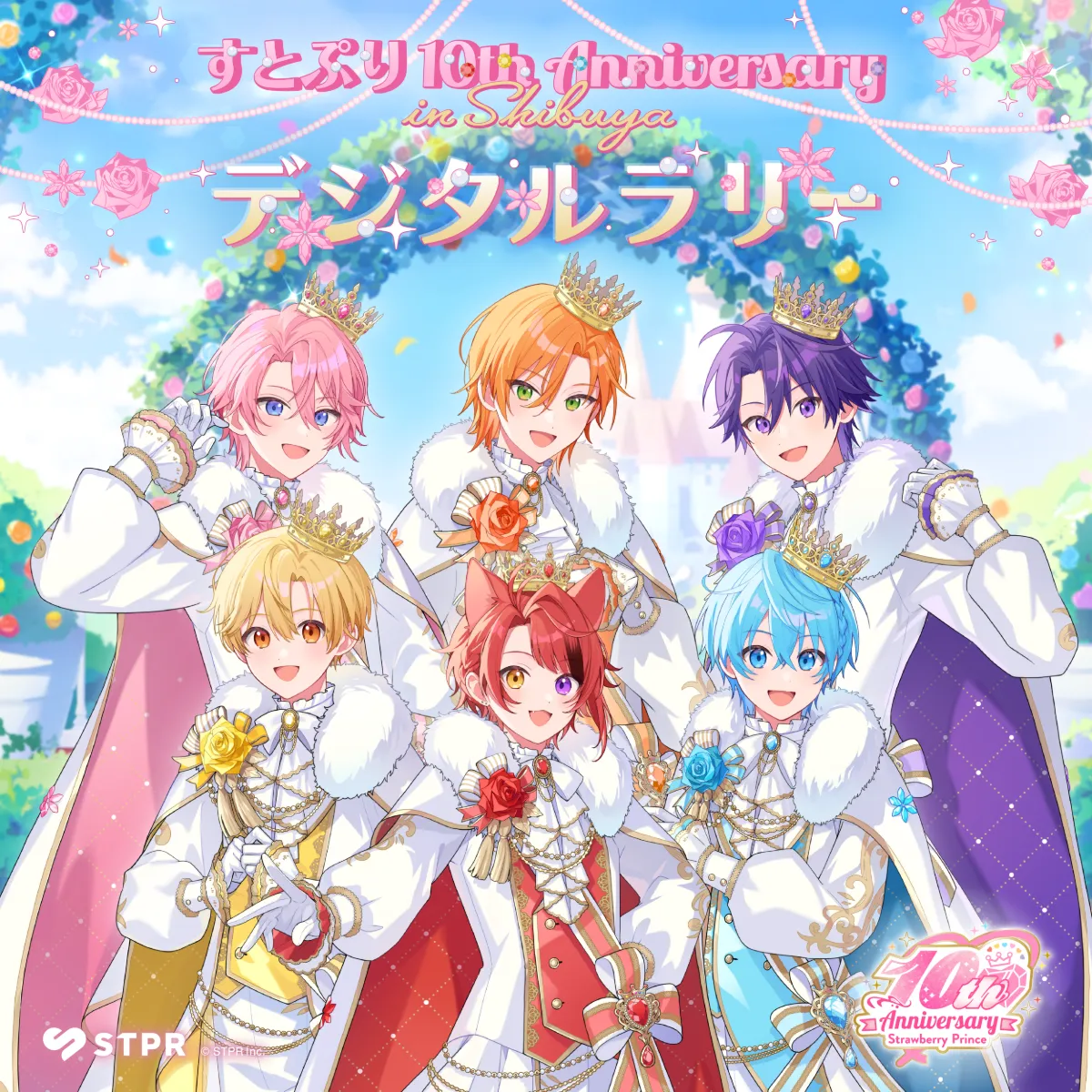 すとぷりデジタルラリー | プラチナマップ